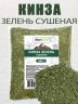 Кинза зелень сушеная