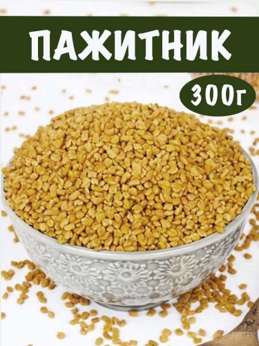 ПАЖИТНИК СЕМЕНА, 500 г