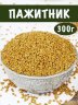 ПАЖИТНИК СЕМЕНА, 500 г