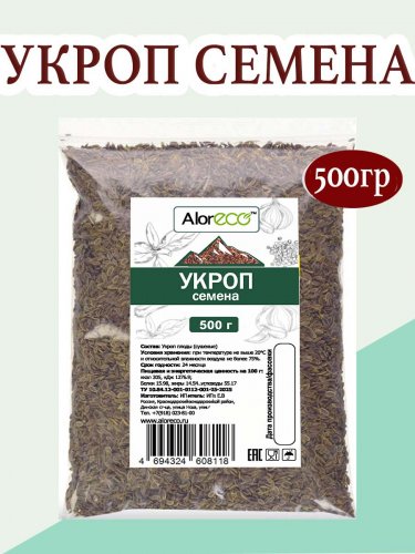 Укроп семена 300 гр 