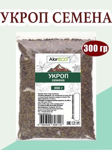 Укроп семена 300 гр 