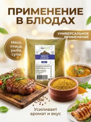Хмели - Сунели, 200 гр