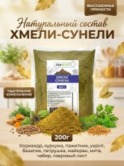 Хмели - Сунели, 200 гр