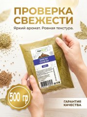 Хмели - Сунели, 200 гр
