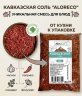 Кавказская соль