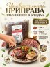 Гранатовая соль
