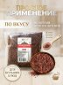 Гранатовая соль