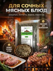 Чесночная соль, 500 гр